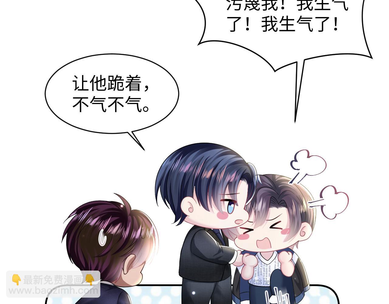 第138话 我很生气！！10
