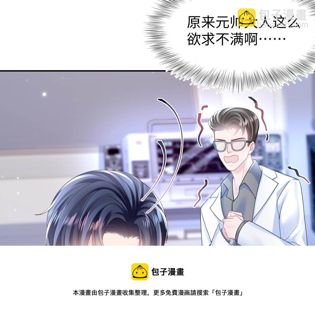 第138话 我很生气！！102