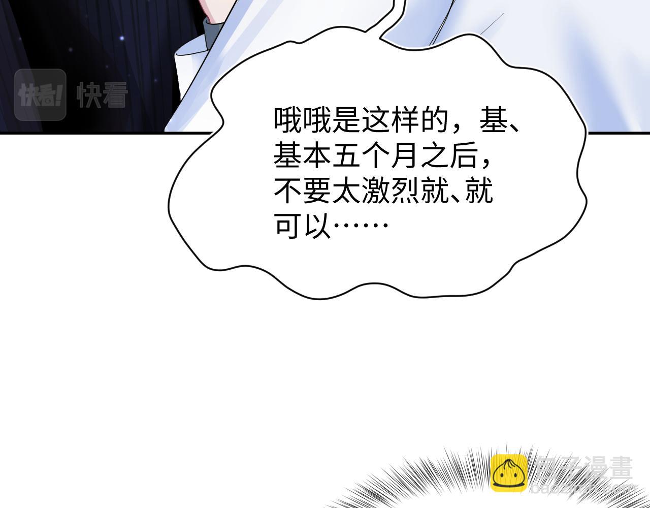 第138话 我很生气！！105