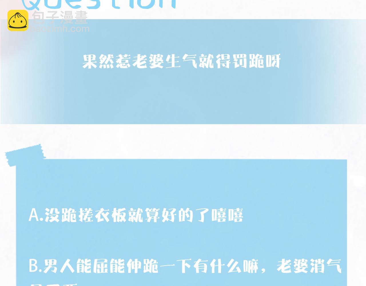 第138话 我很生气！！124