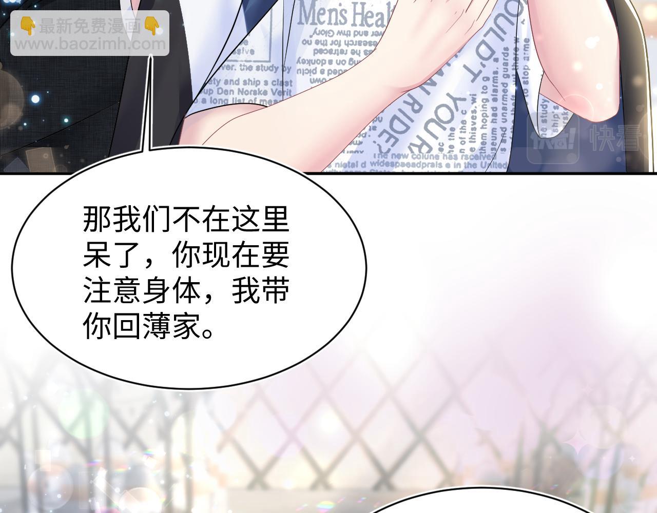第138话 我很生气！！13