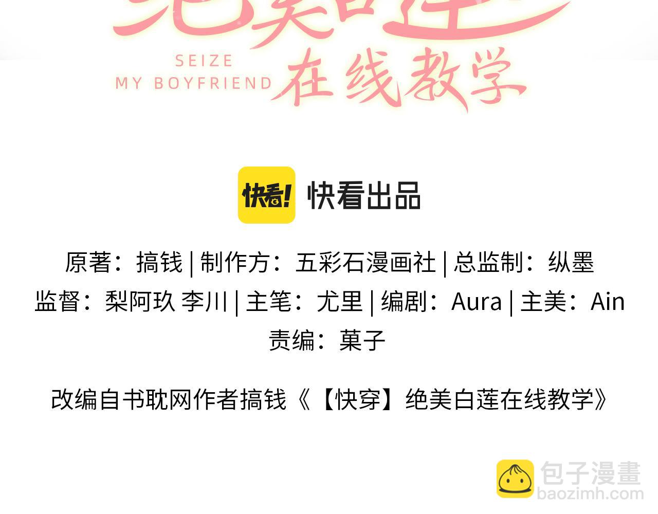 第138话 我很生气！！2