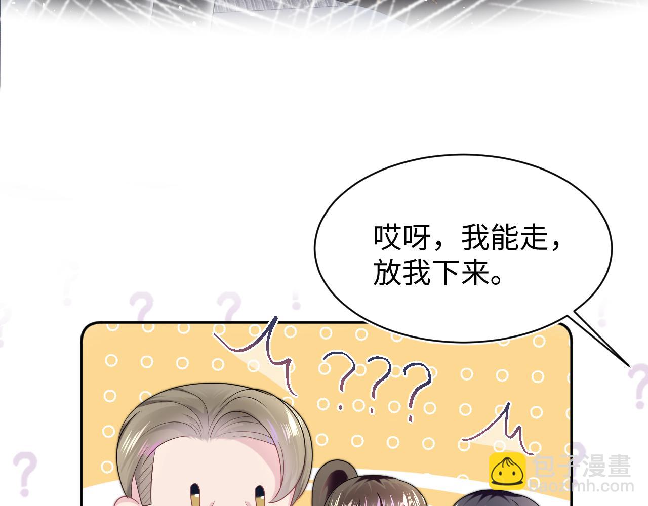 第138话 我很生气！！29