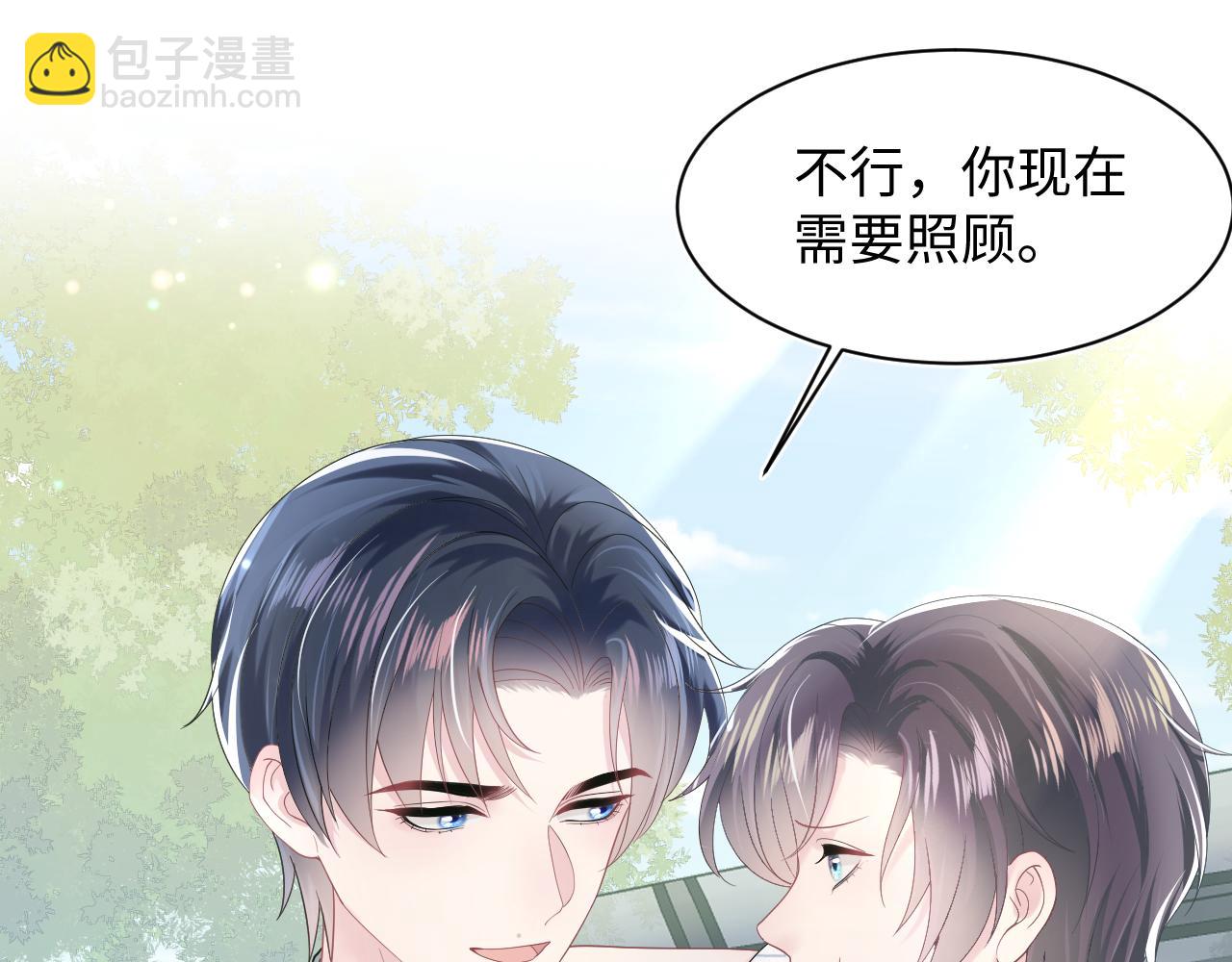 第138话 我很生气！！32