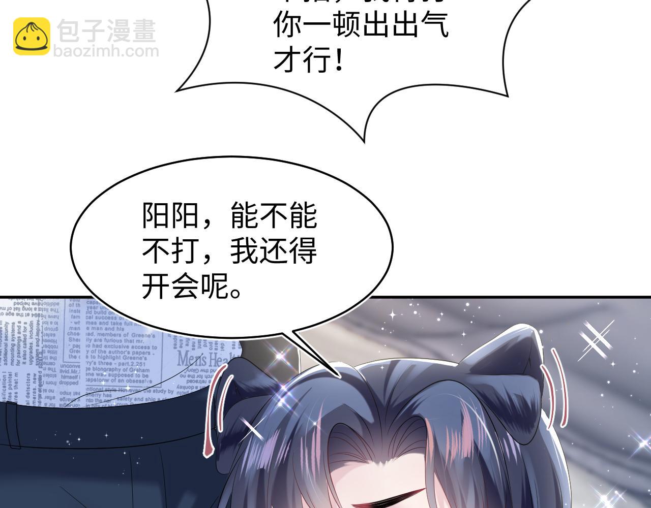 第138话 我很生气！！55