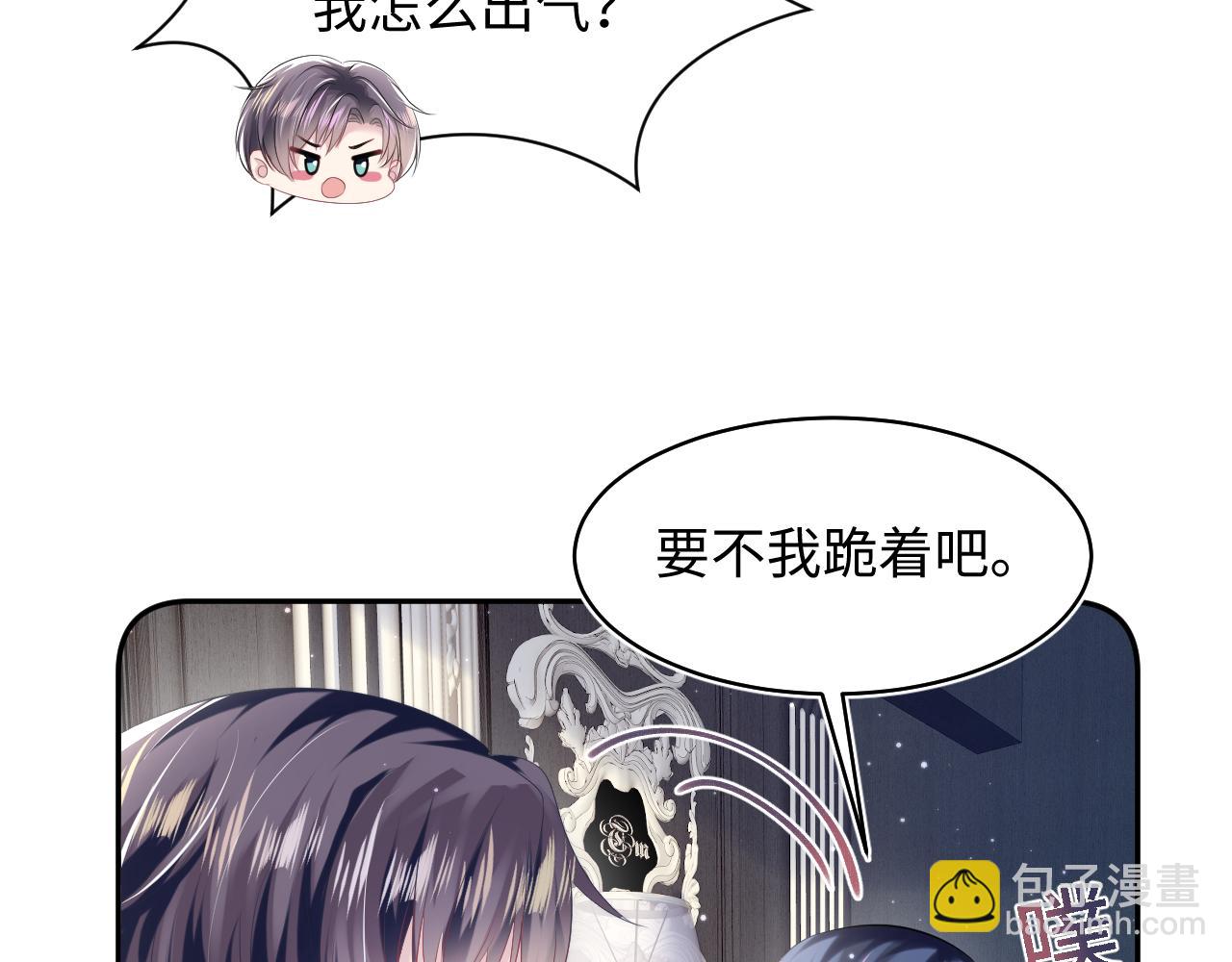 第138话 我很生气！！57