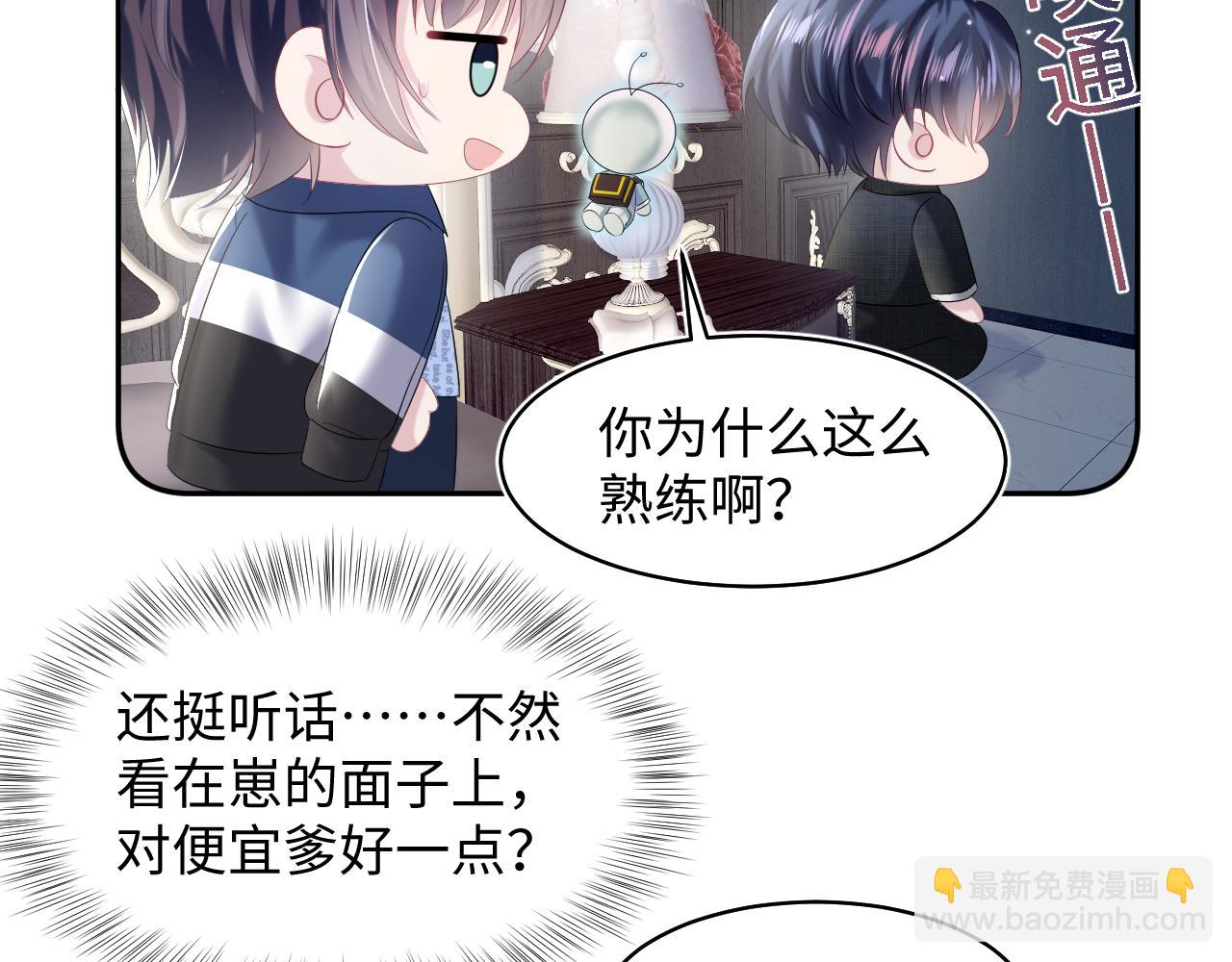 第138话 我很生气！！58