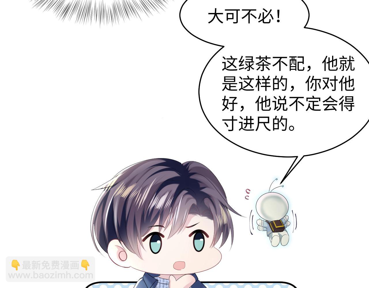 第138话 我很生气！！59