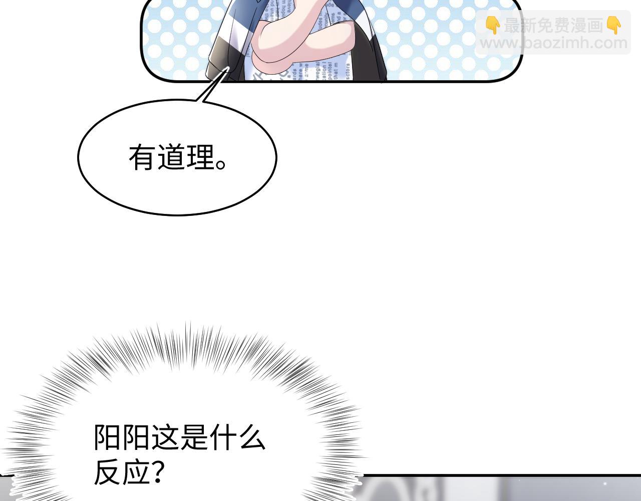 第138话 我很生气！！60