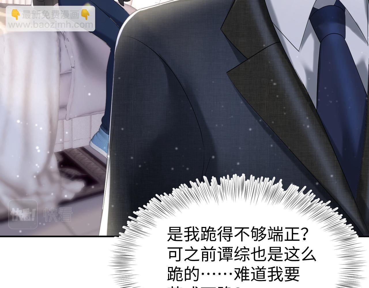 第138话 我很生气！！62