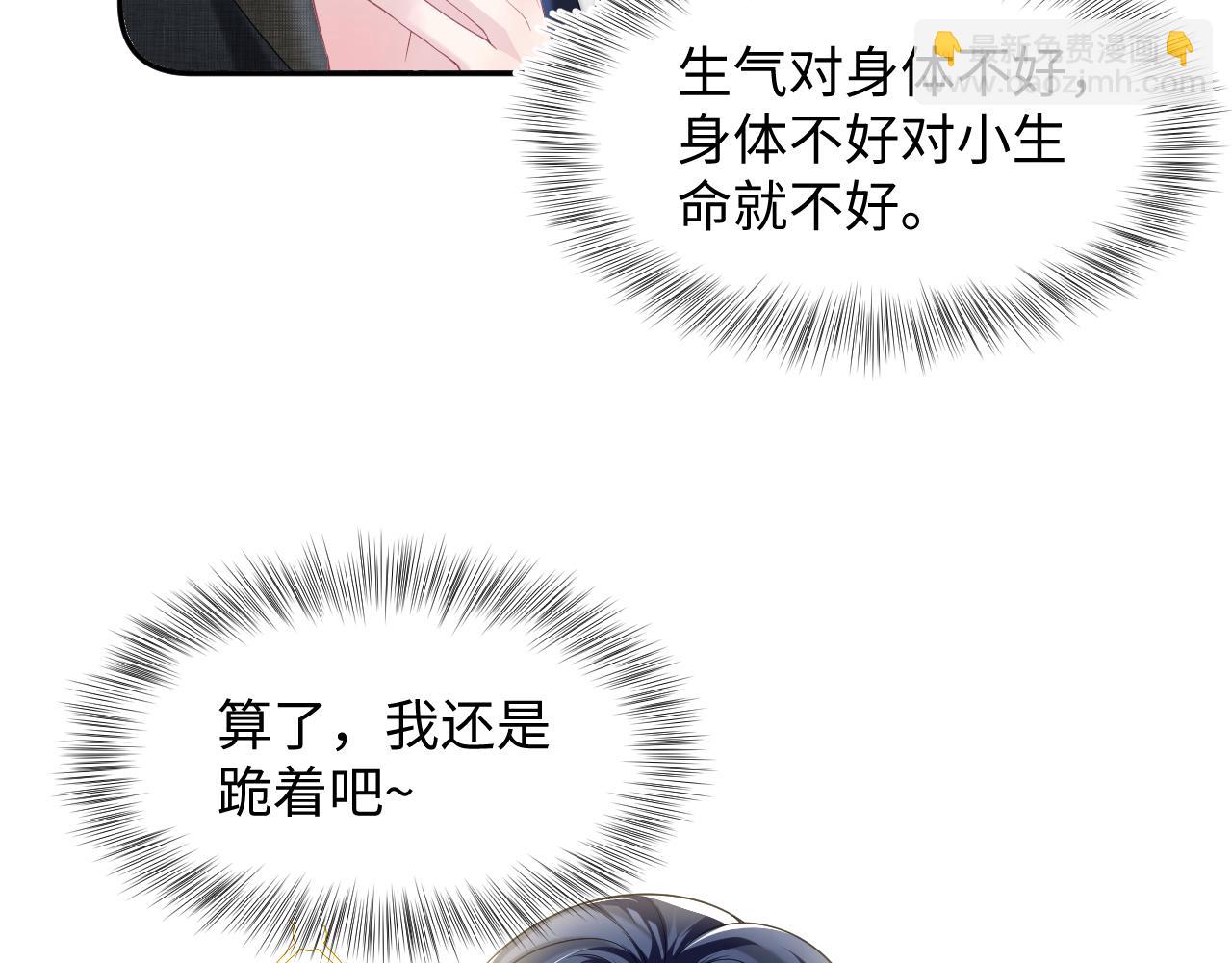 第138话 我很生气！！74