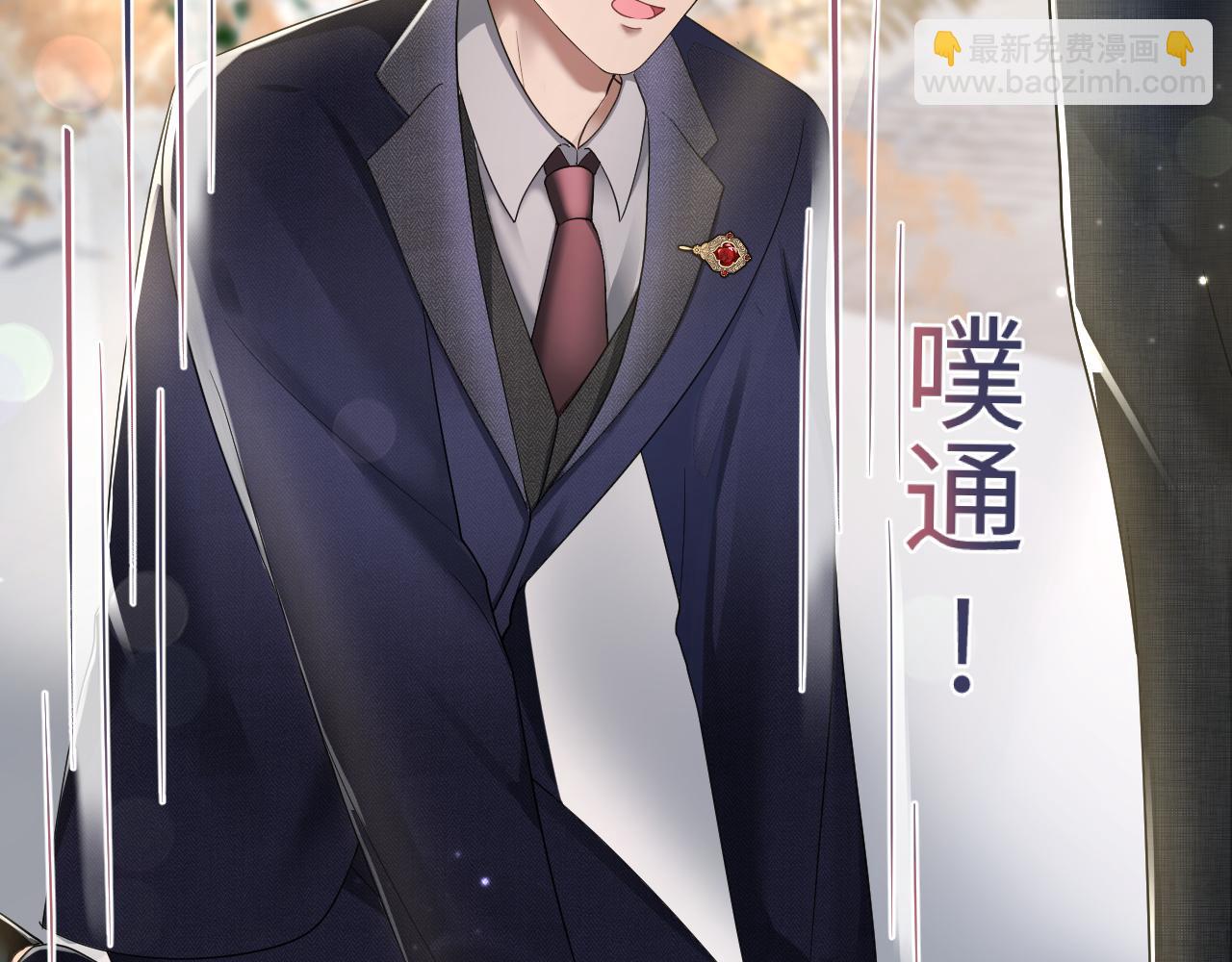 第138话 我很生气！！8