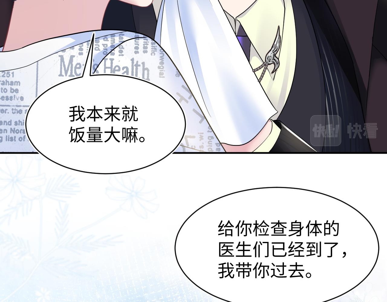 第138话 我很生气！！84