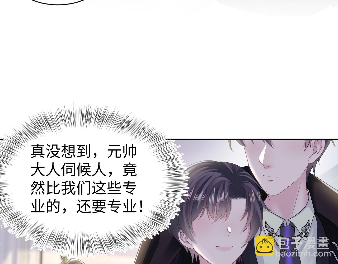 第138话 我很生气！！87