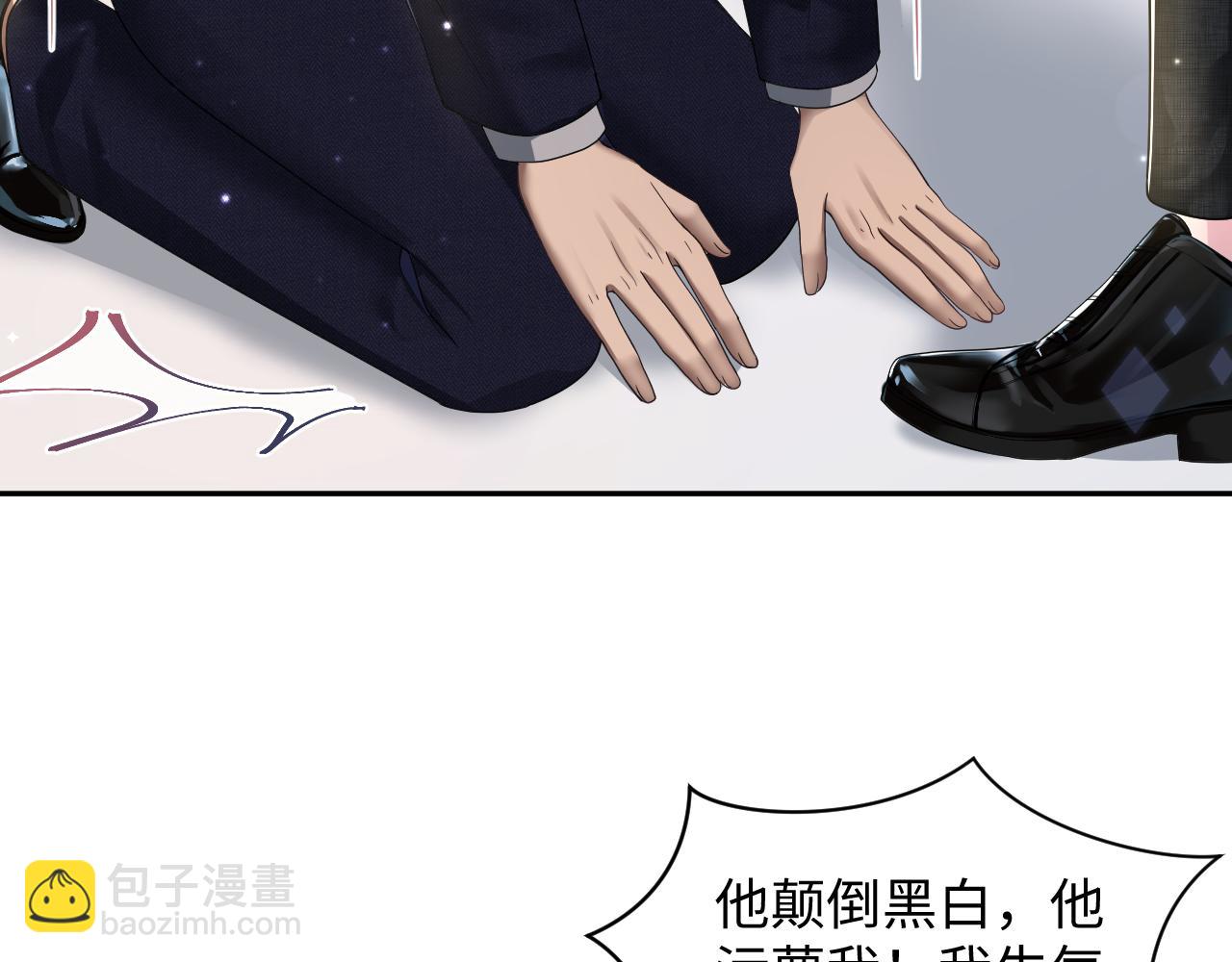 第138话 我很生气！！9
