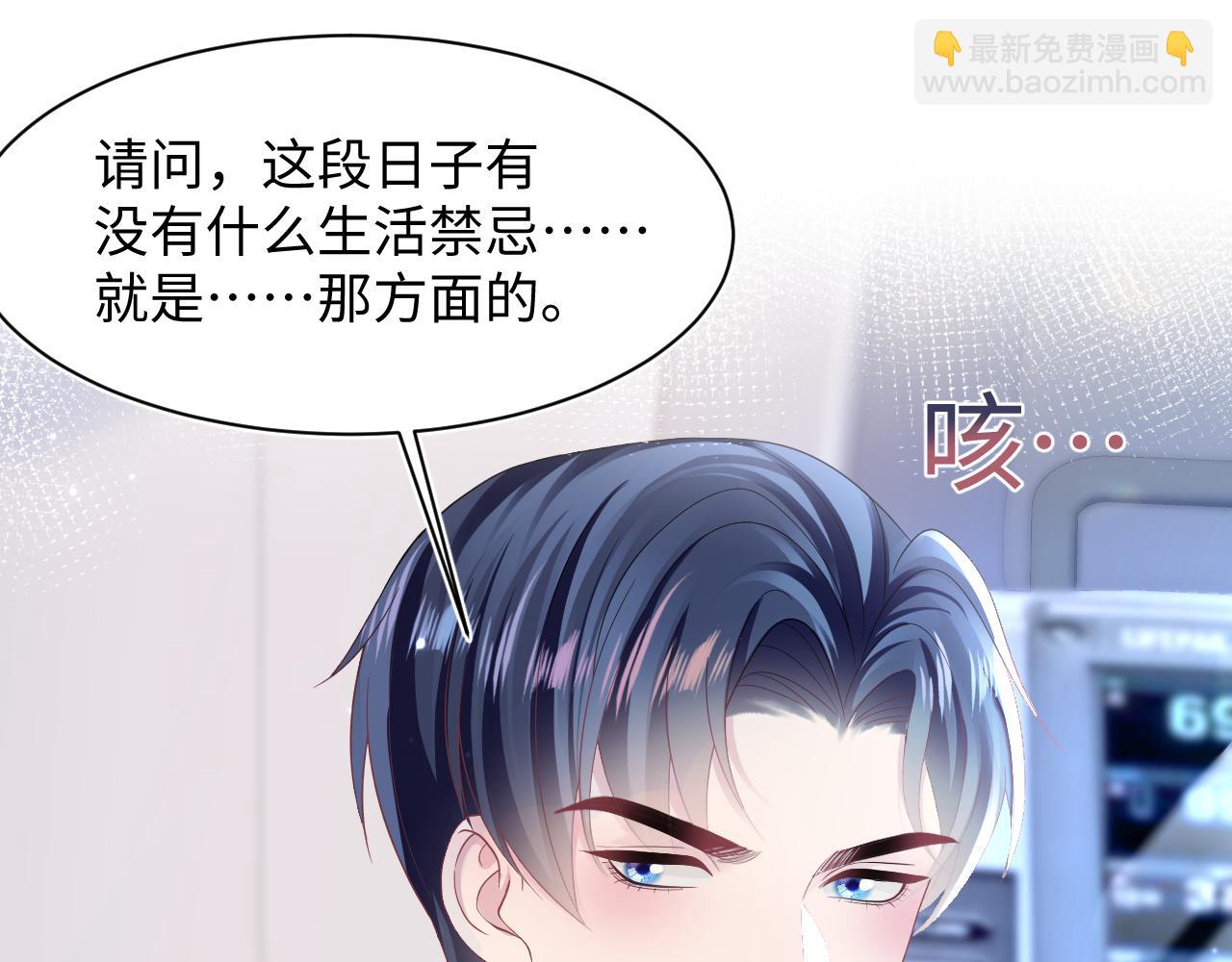 第138话 我很生气！！95