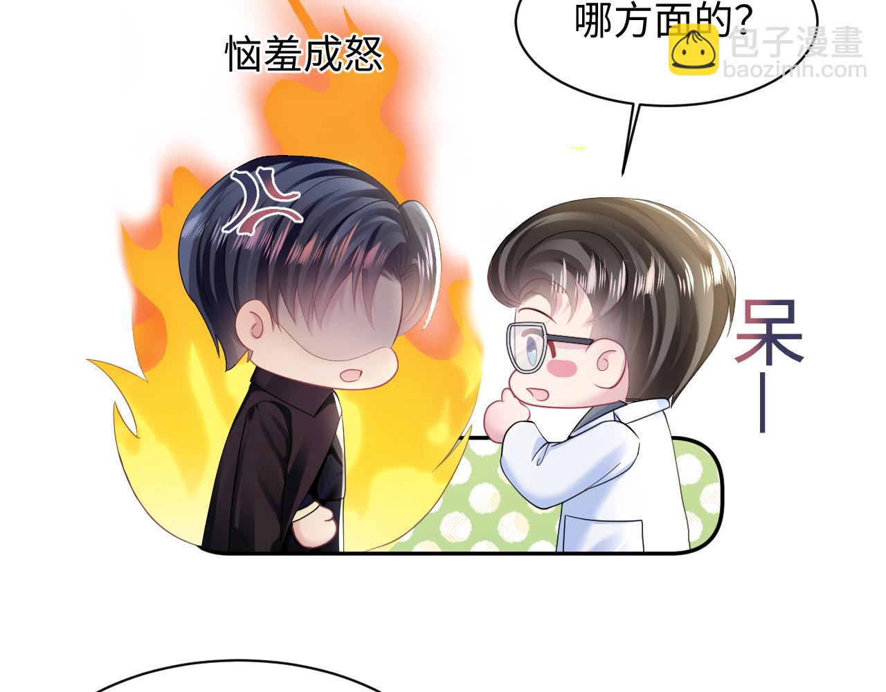 第138话 我很生气！！98