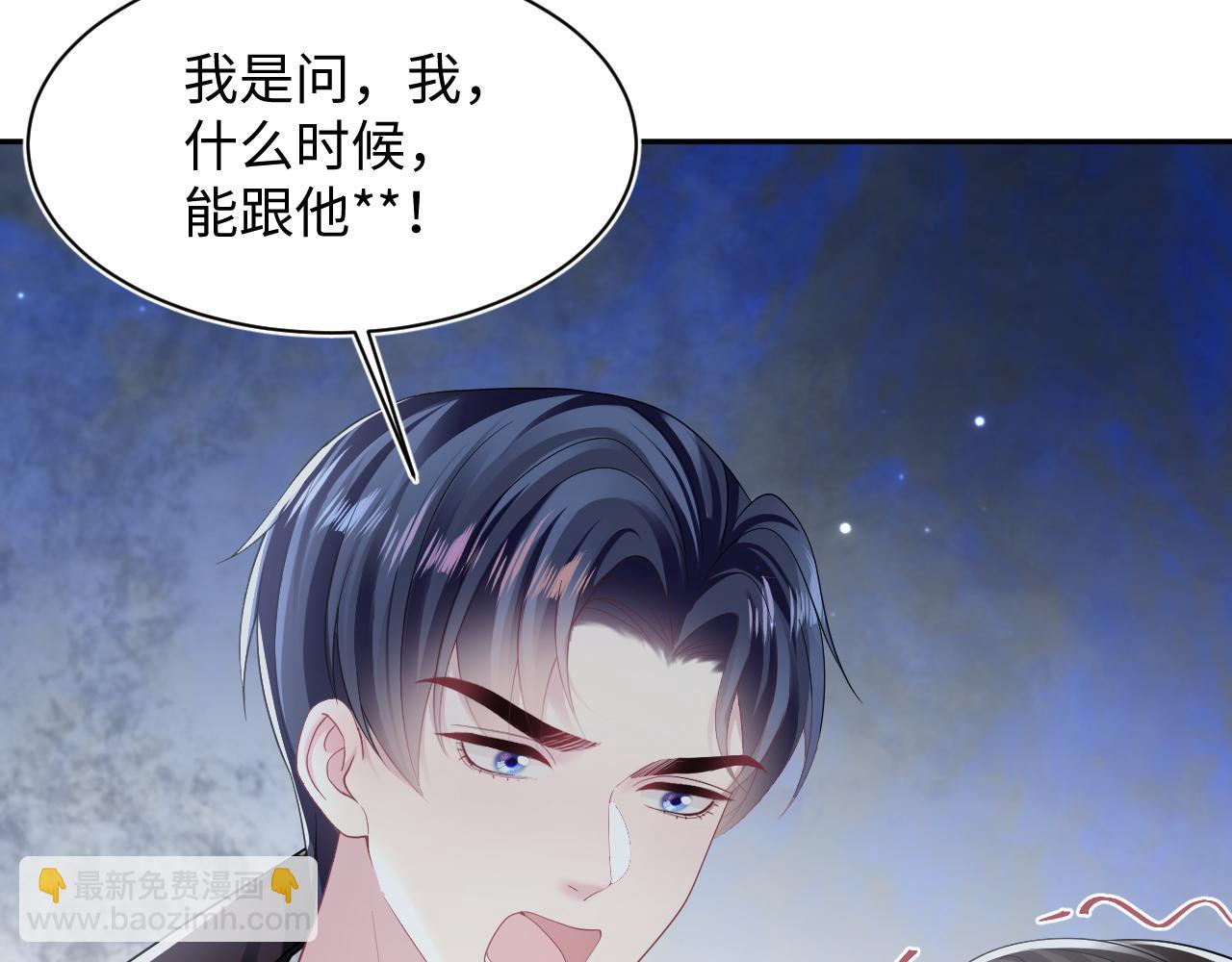 第138话 我很生气！！99
