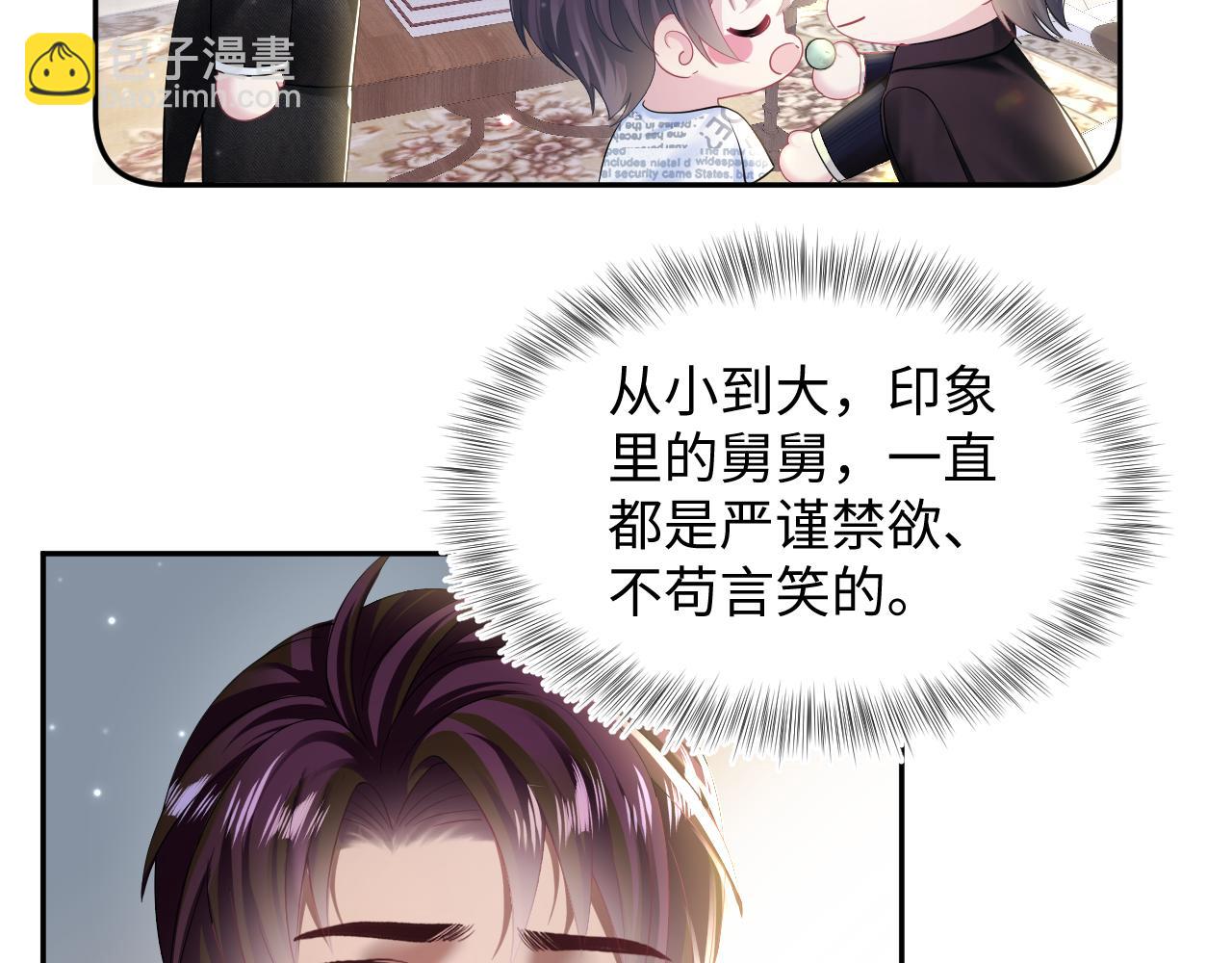 第139话舅舅我也很生气10