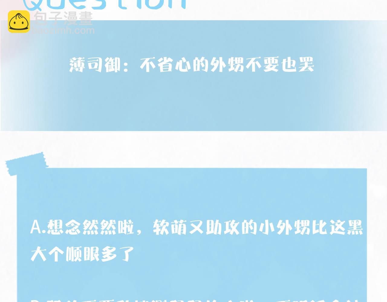 第139话舅舅我也很生气113