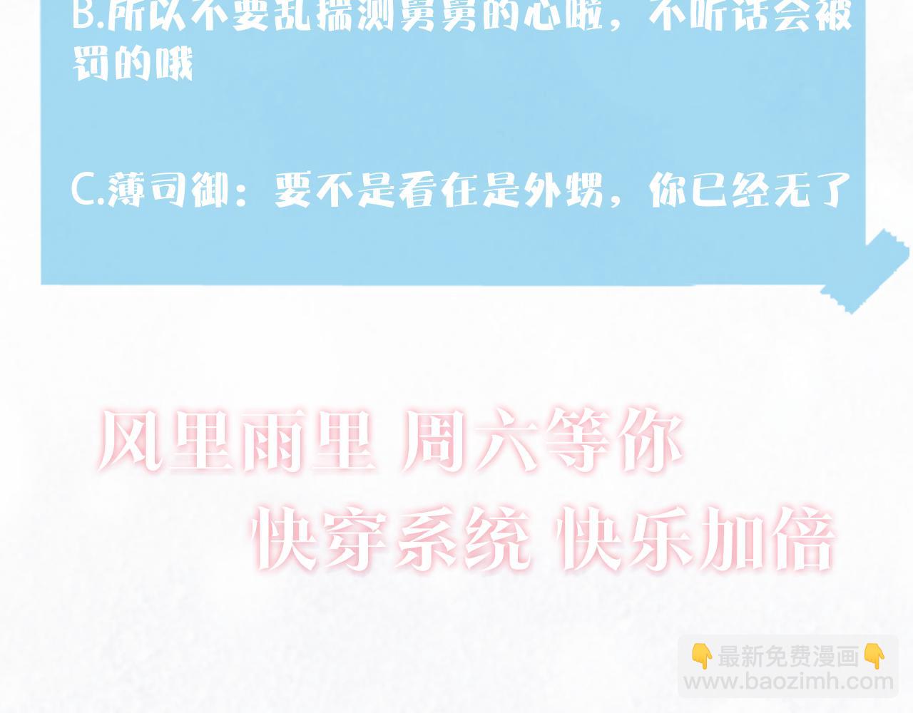 第139话舅舅我也很生气114