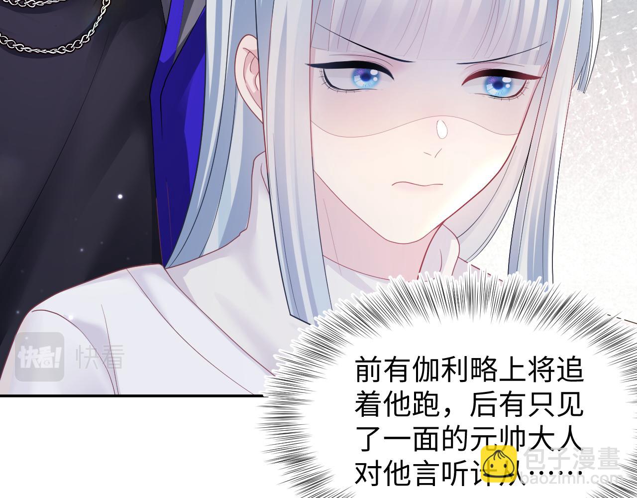 第139话舅舅我也很生气13