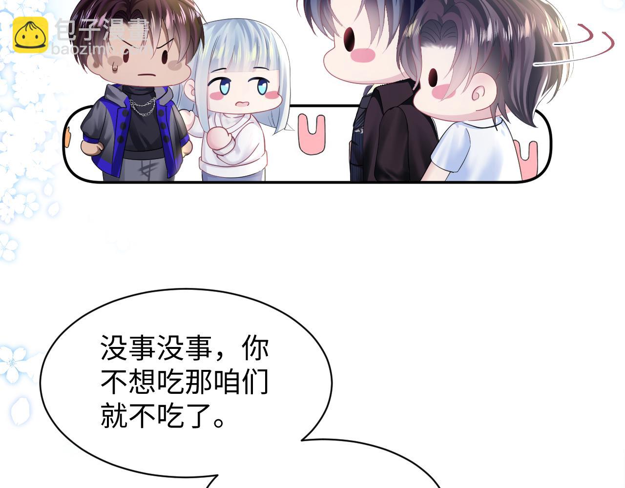 第139话舅舅我也很生气39