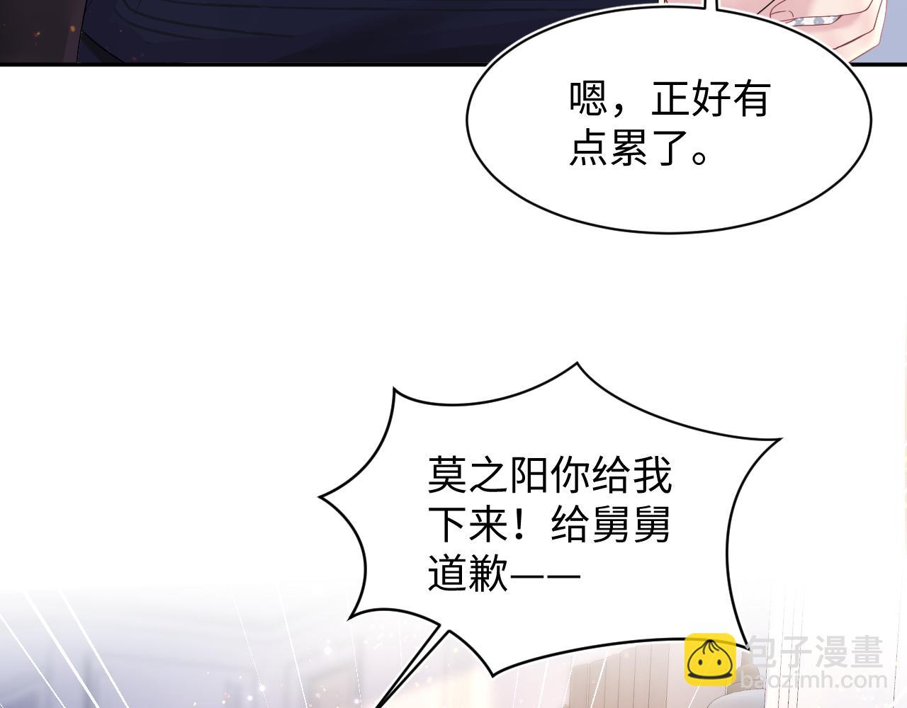 第139话舅舅我也很生气42
