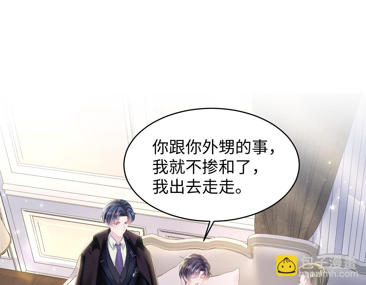 第139话舅舅我也很生气59