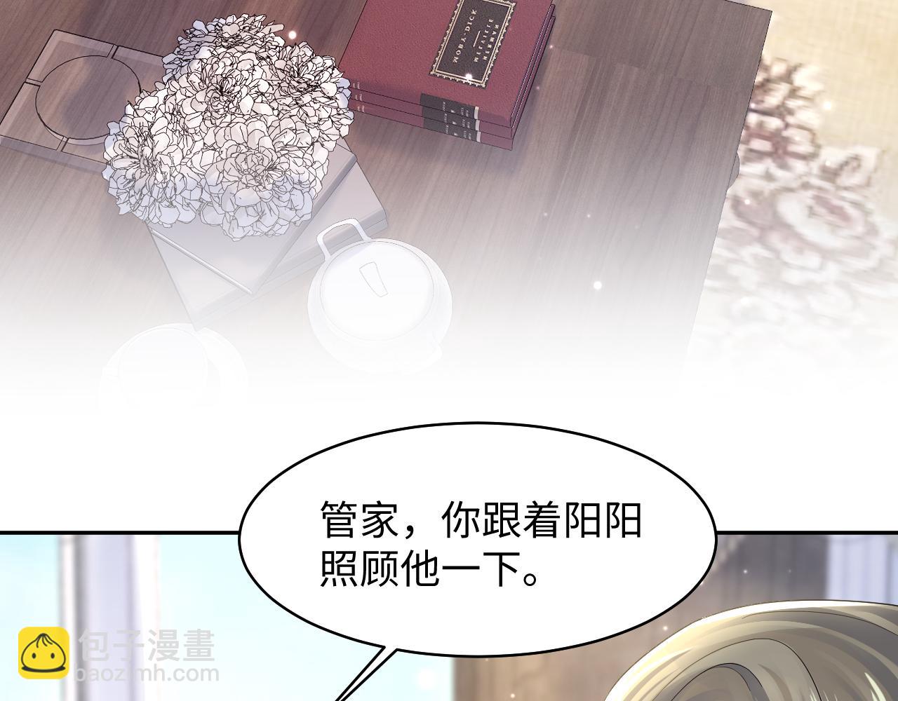 第139话舅舅我也很生气61