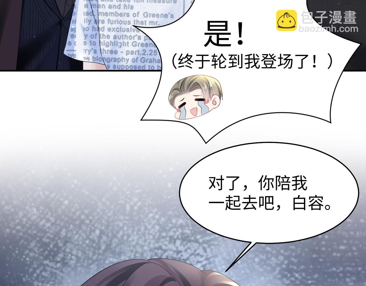 第139话舅舅我也很生气63
