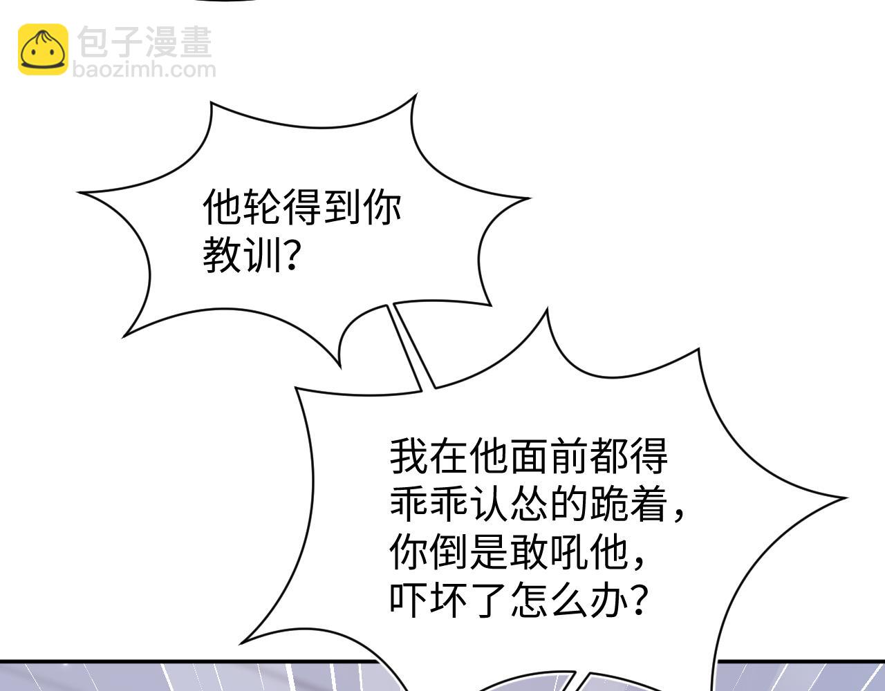 第139话舅舅我也很生气76