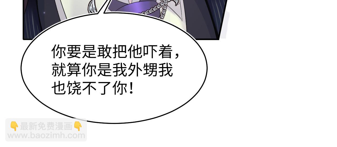 第139话舅舅我也很生气81