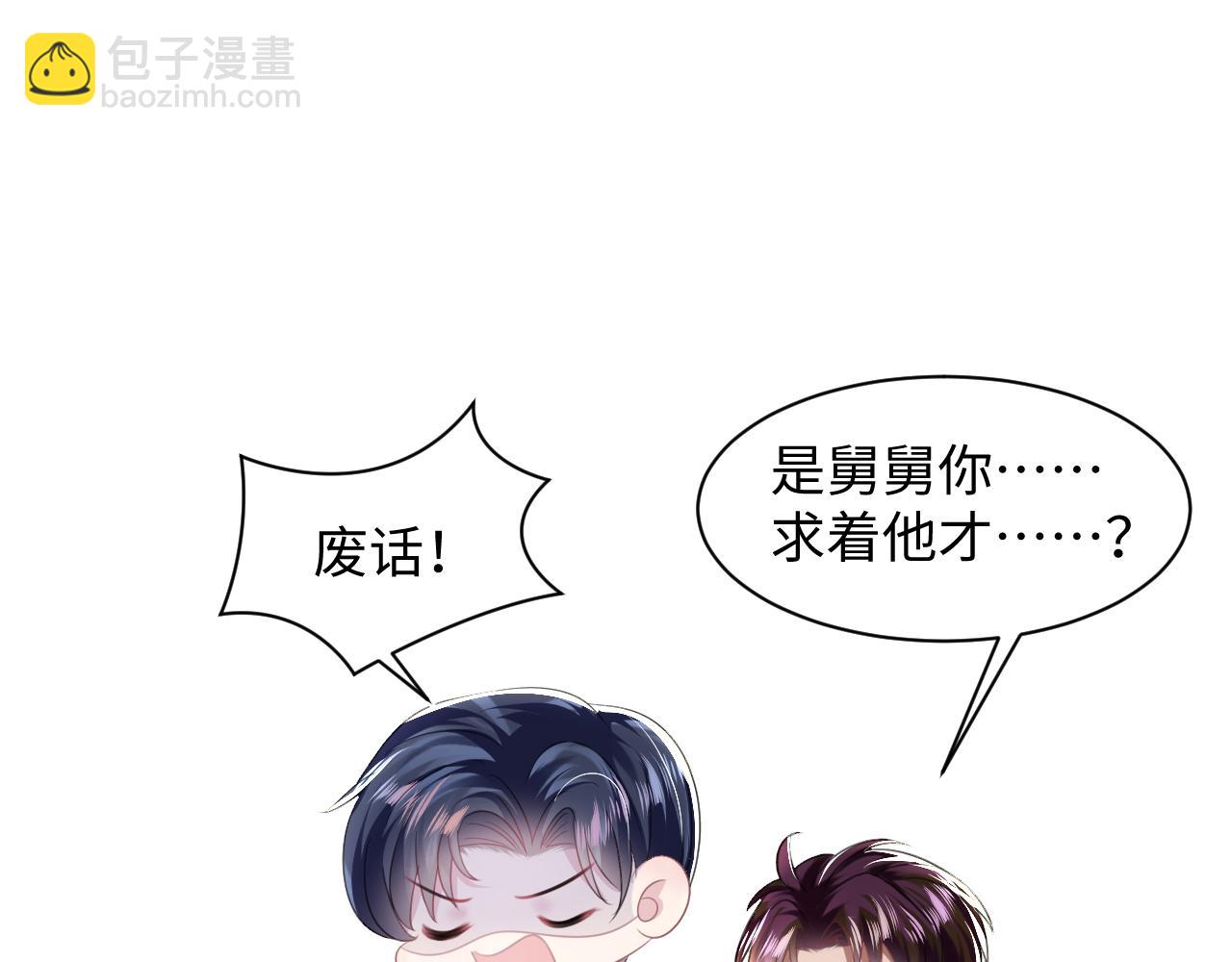 第139话舅舅我也很生气82