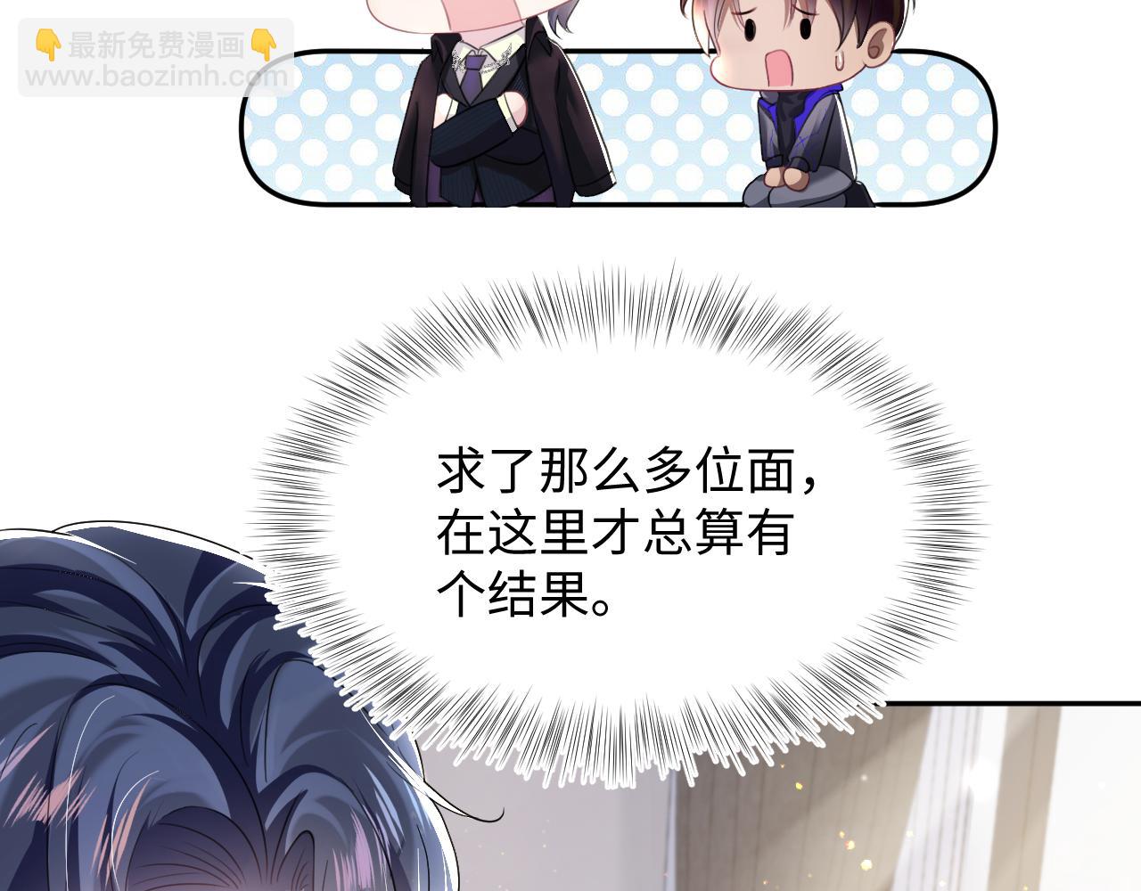 第139话舅舅我也很生气83