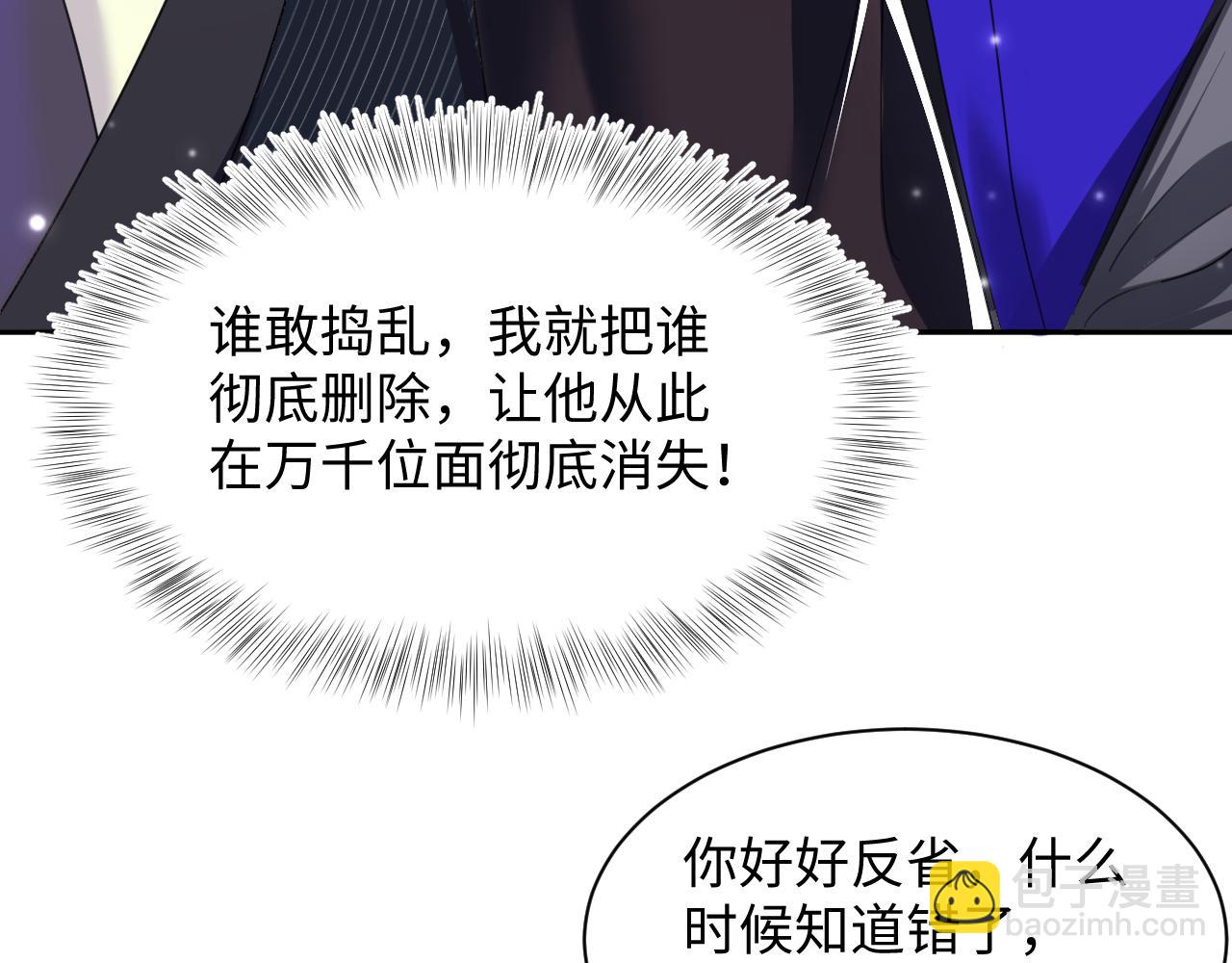 第139话舅舅我也很生气85