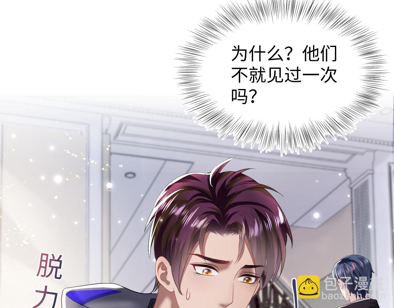 第139话舅舅我也很生气88