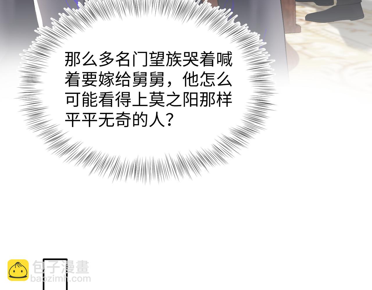 第139话舅舅我也很生气90
