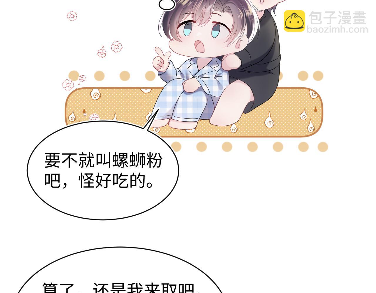 第140话“白莲”教白莲如何攻略？100