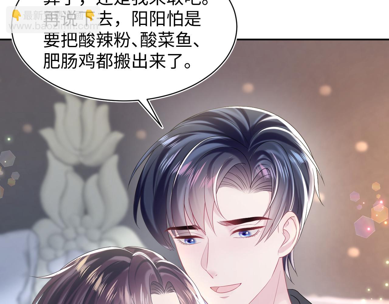 第140话“白莲”教白莲如何攻略？101