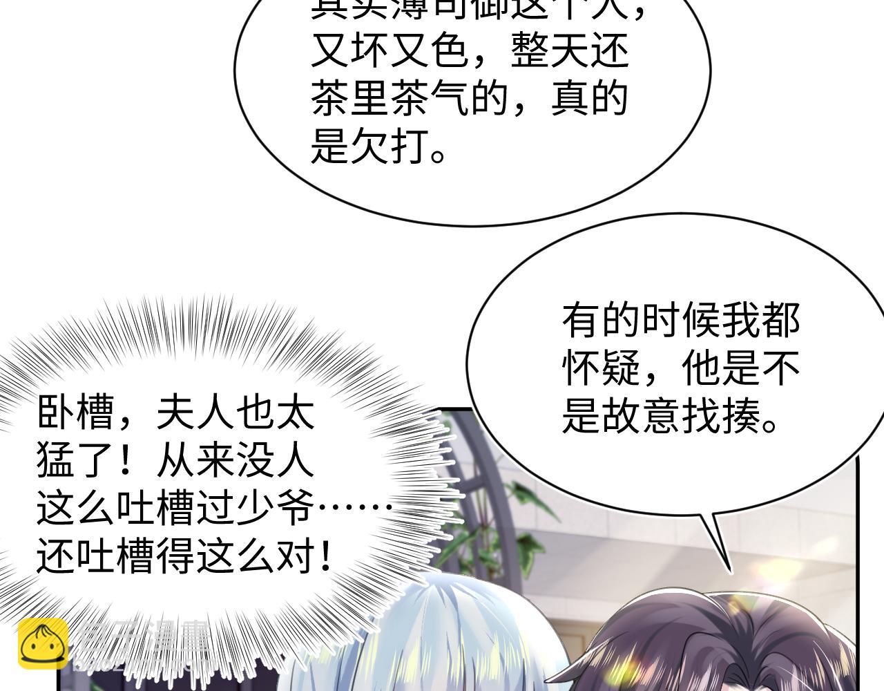 第140话“白莲”教白莲如何攻略？11