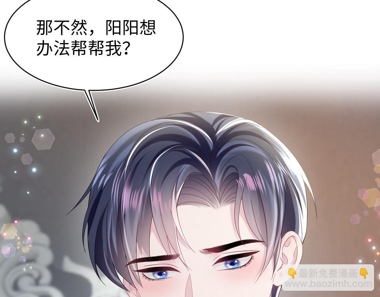 第140话“白莲”教白莲如何攻略？112