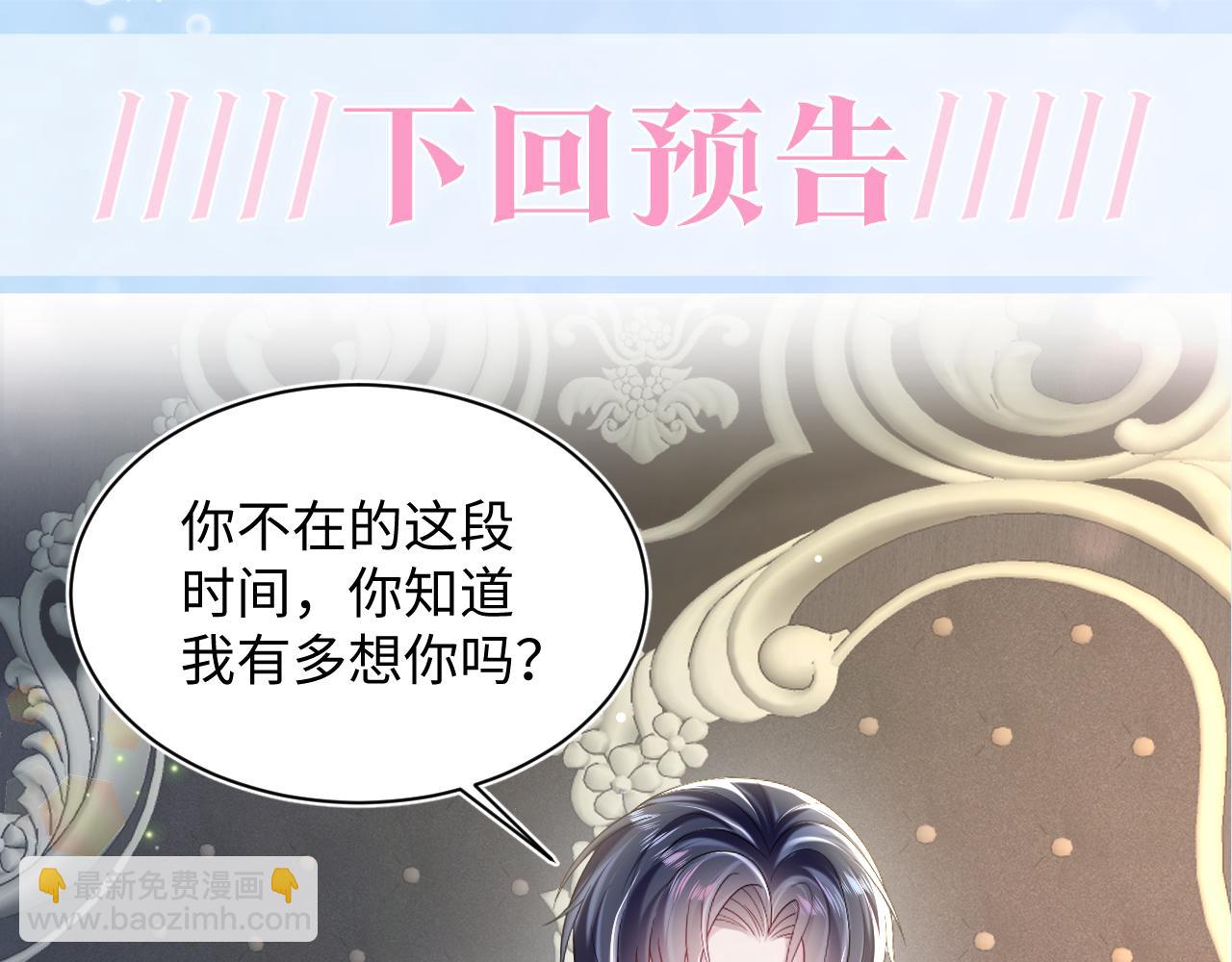 第140话“白莲”教白莲如何攻略？116