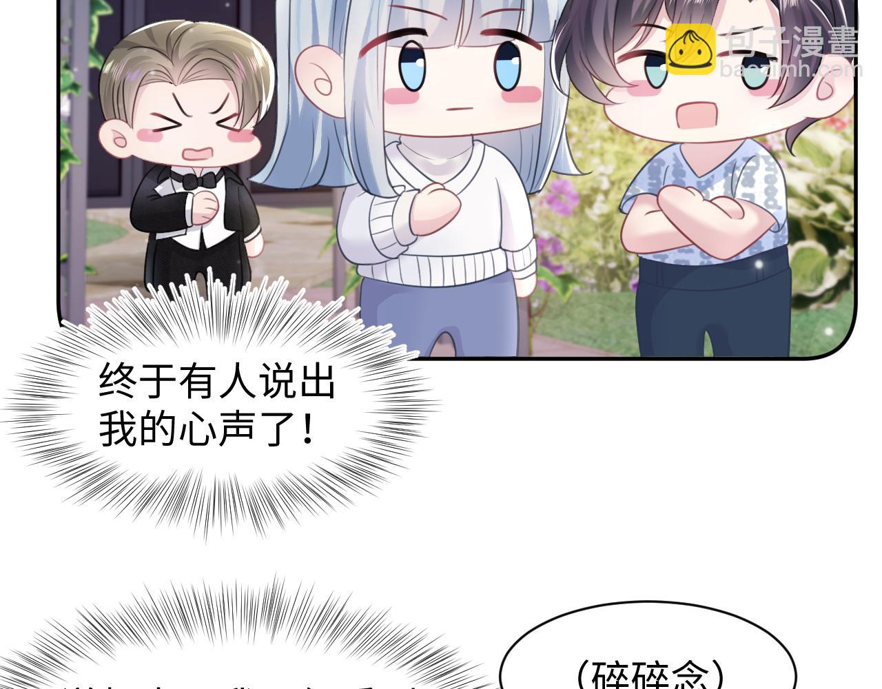 第140话“白莲”教白莲如何攻略？12