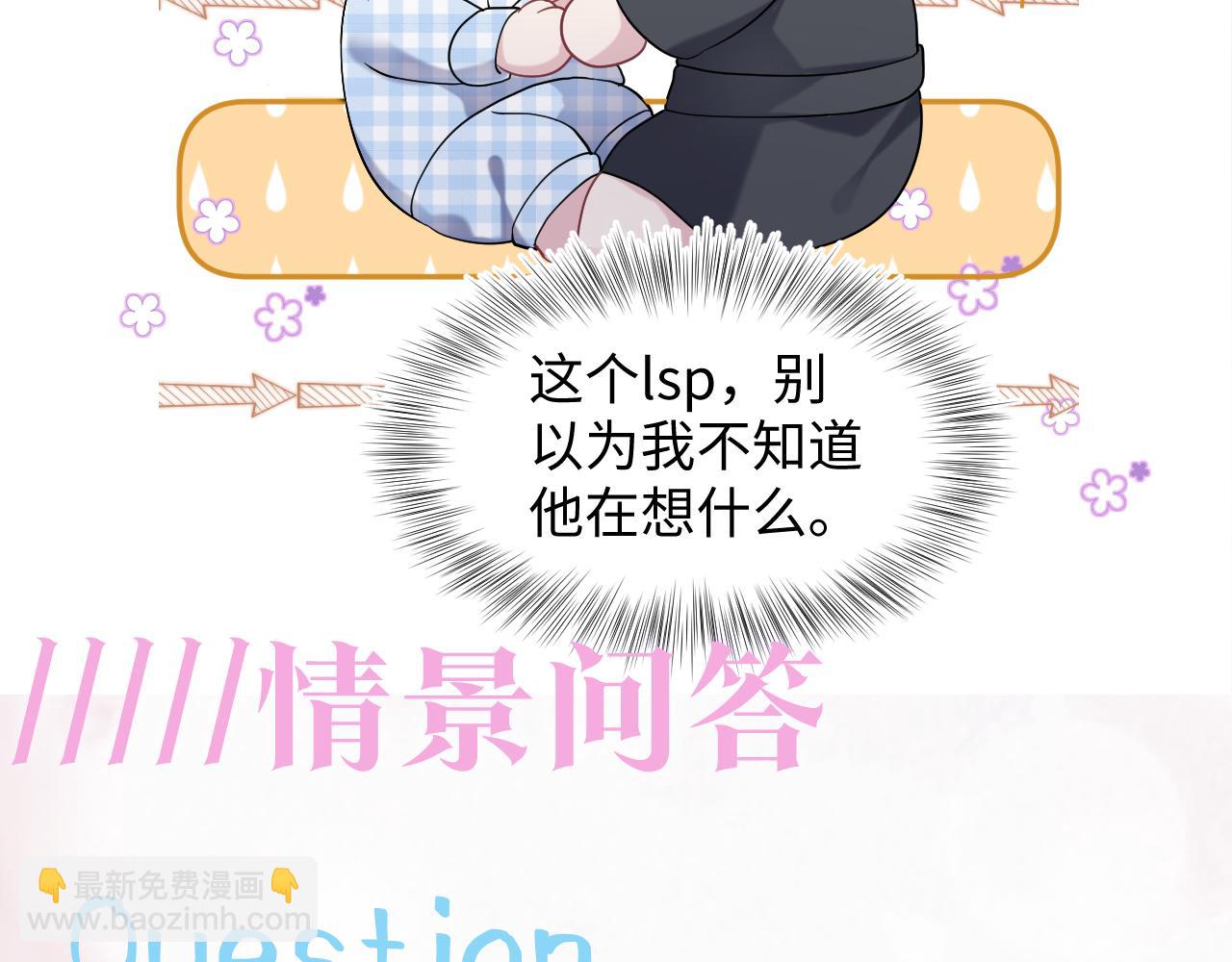 第140话“白莲”教白莲如何攻略？120