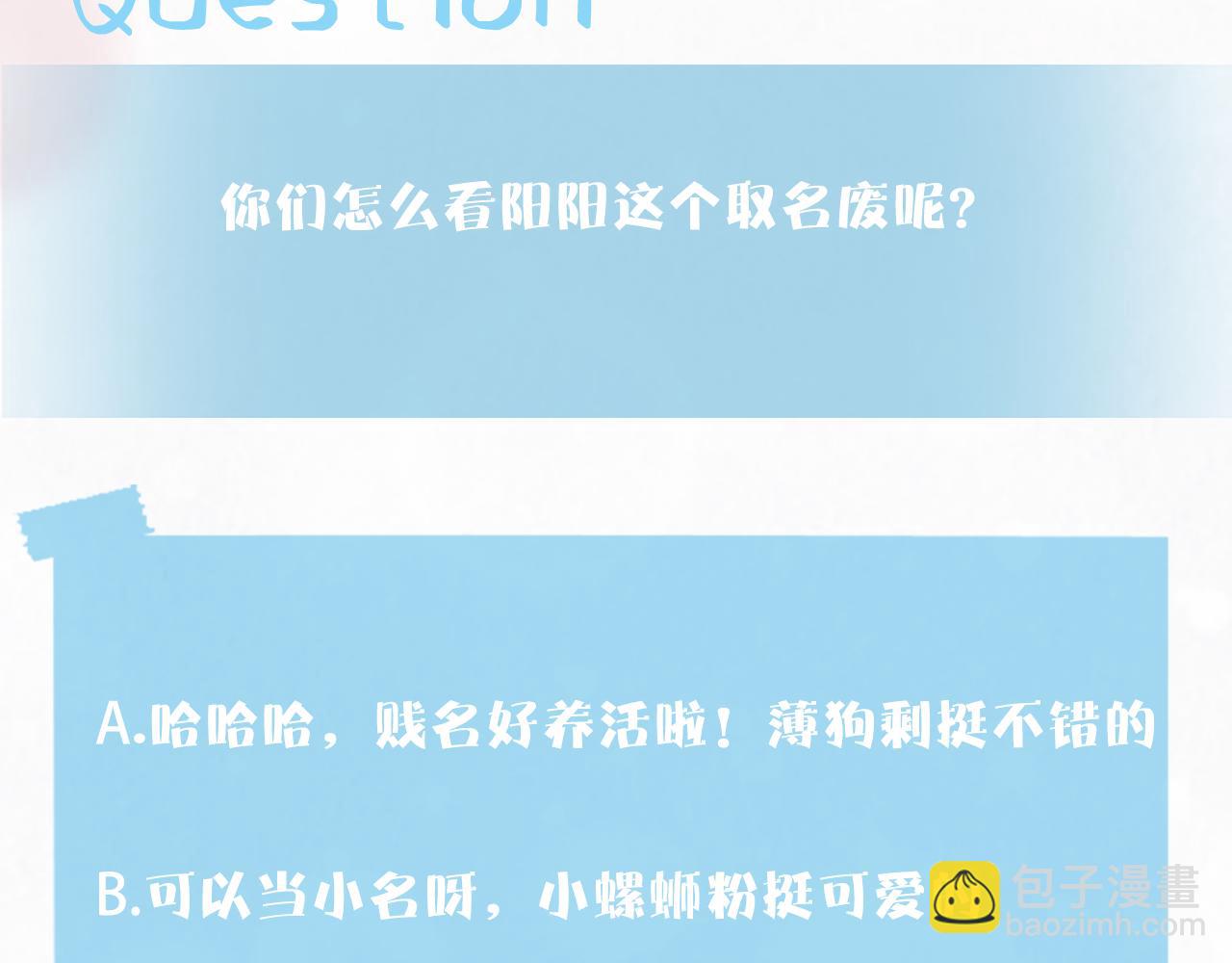 第140话“白莲”教白莲如何攻略？121
