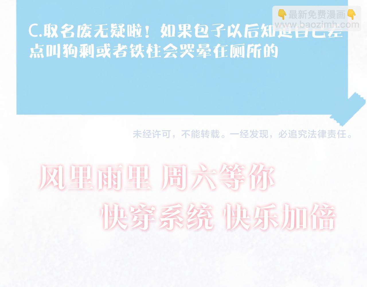 第140话“白莲”教白莲如何攻略？122