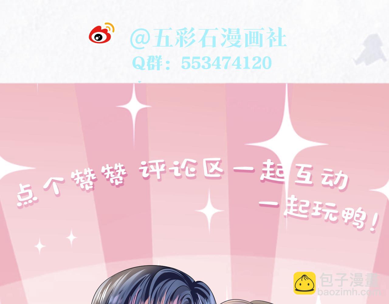 第140话“白莲”教白莲如何攻略？123