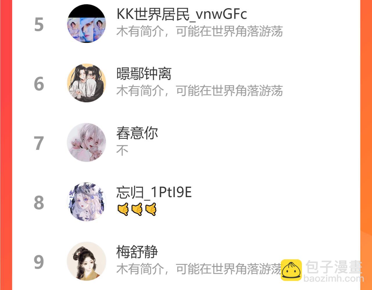 第140话“白莲”教白莲如何攻略？127