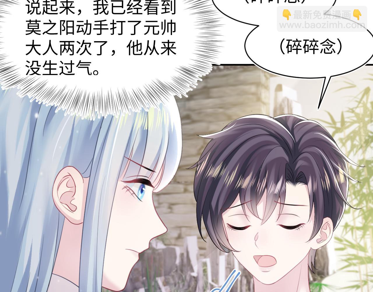 第140话“白莲”教白莲如何攻略？13